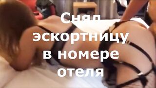 СТАВЛЮ РАКОМ РУССКУЮ ЭСКОРТНИЦУ В ДУБАЕ